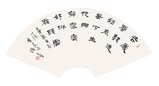 谢千里作品5--隶书扇面自作诗《题兰》.jpg