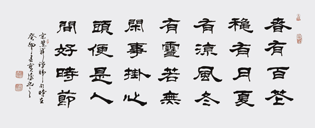 胡宝成作品10--慧开禅师《颂平常心是道》.jpg