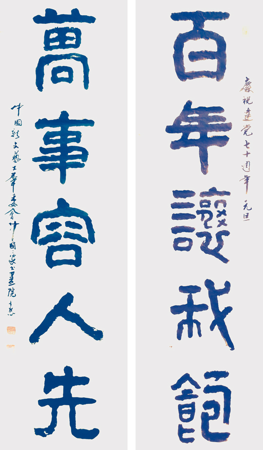 顾士忠作品1《百年让我饱--万事容人先》.jpg
