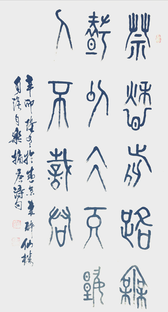 顾士忠作品2--高适《别董大》.jpg