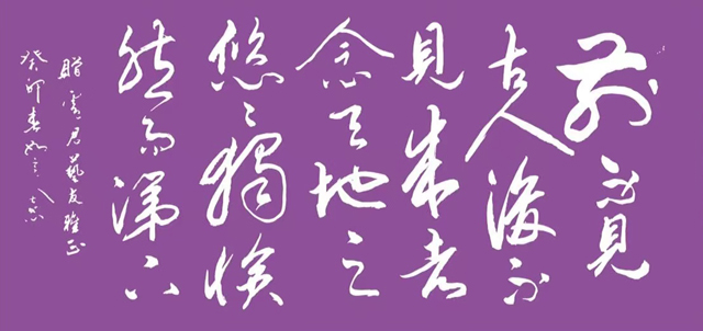 顾士忠作品6《登幽州台歌》.jpg