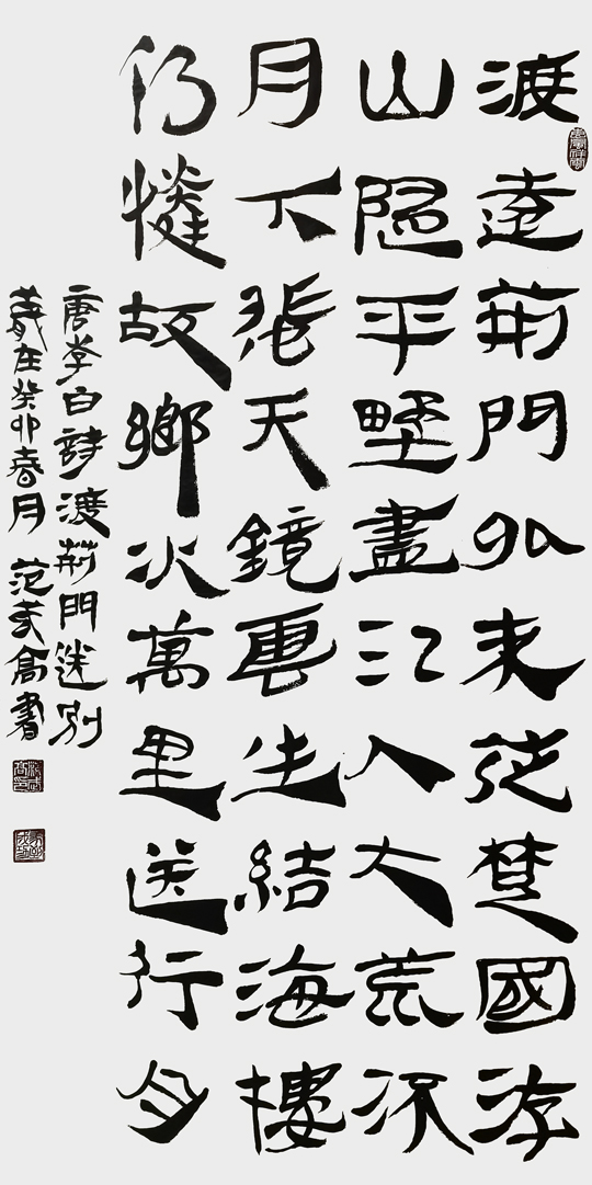 范武高作品6《渡荆门送别》.jpg