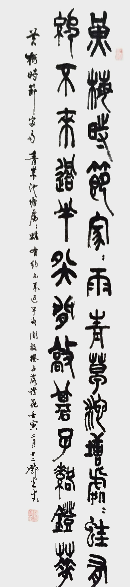 邓光炎作品1--赵师秀《约客》.jpg