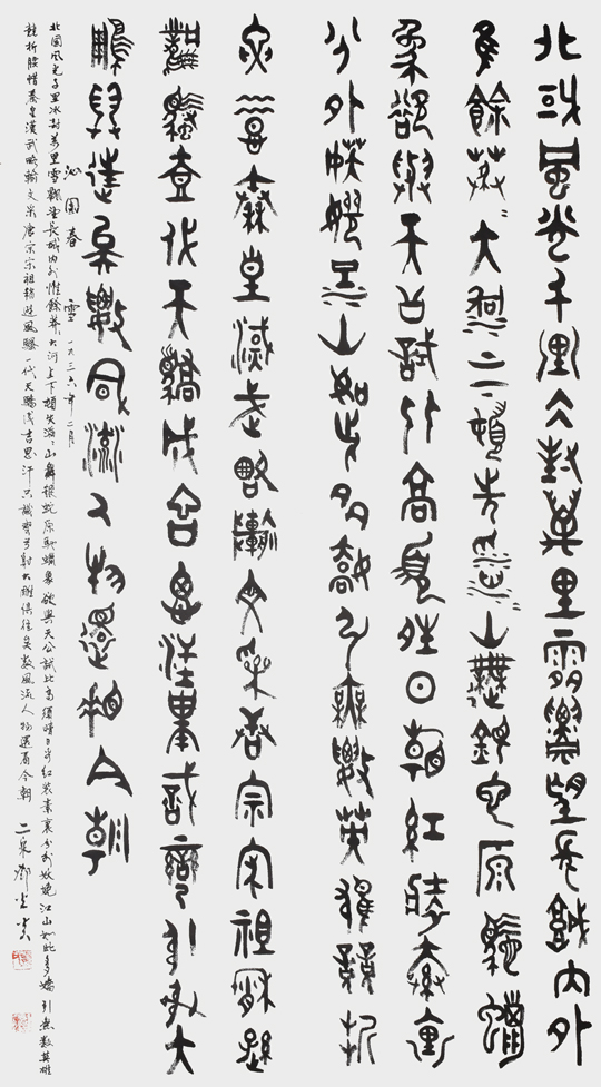 邓光炎作品5--毛泽东《沁园春·雪》.jpg