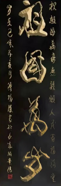 陈福耀作品2_看图王.jpg