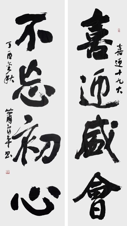 喜迎盛会、肖良平.jpg