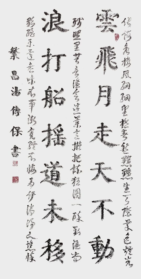 汤传保作品1.jpg