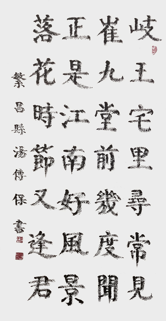 汤传保作品2.jpg