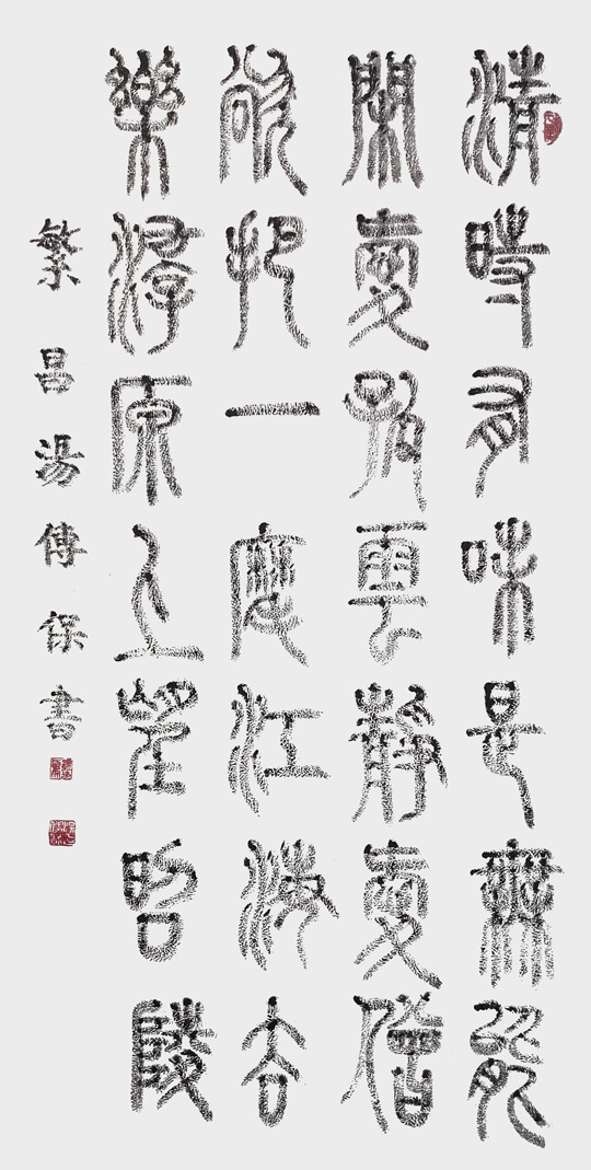 汤传保作品3.jpg