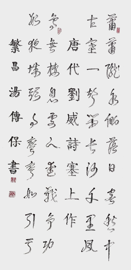 汤传保作品6.jpg