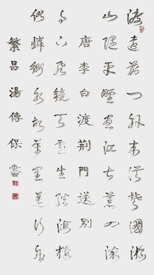 汤传保作品7.jpg