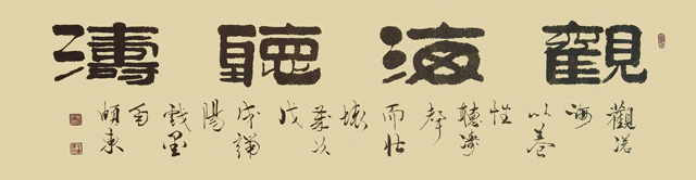 毛卫泽作品4《观海听涛》.jpg