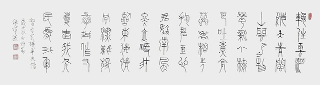 毛卫泽作品5《习近平诗军民情》.jpg