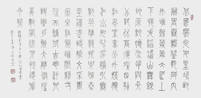 毛卫泽作品8《沁园春·雪》.jpg