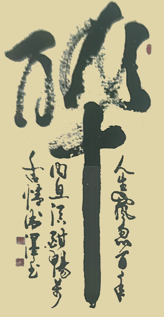 毛卫泽作品《醉》.jpg