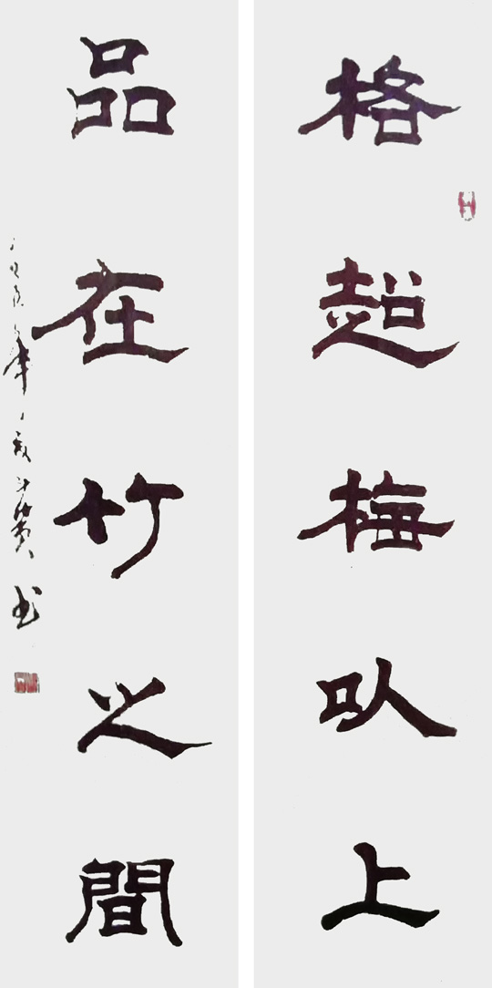 蒋斗贵作品4《格超-品在》联.jpg