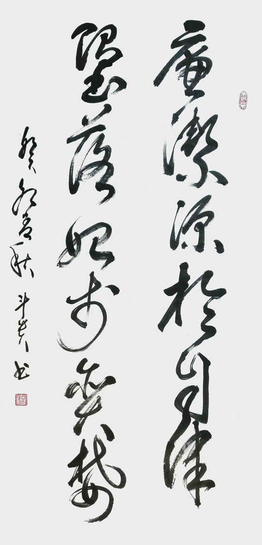 蒋斗贵作品7《廉洁源于自律-堕落始于贪婪》.jpg