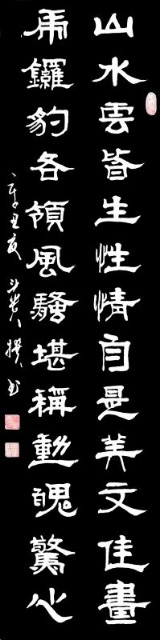 蒋斗贵作品8--自撰联《山水云-虎锣豹》.jpg