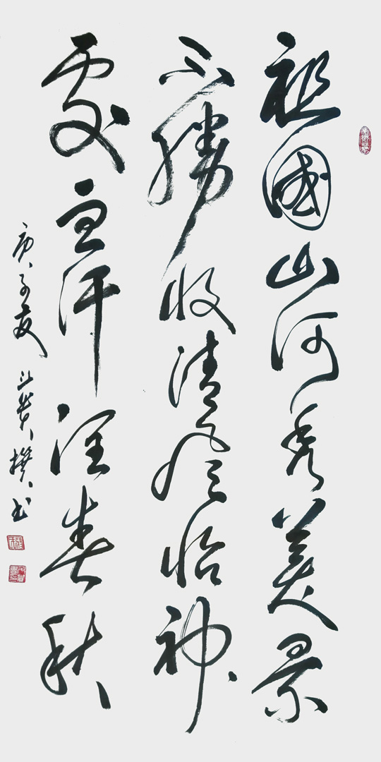 蒋斗贵作品9-自撰诗《祖国颂》.jpg