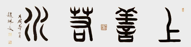 赵佩文作品9.jpg
