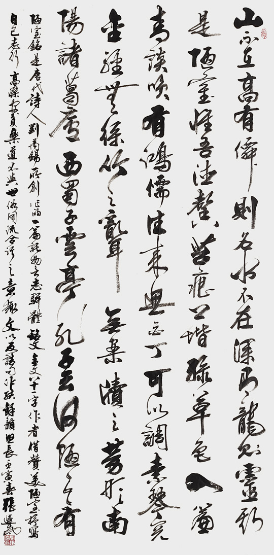 张运岚作品8《陋室铭》.jpg