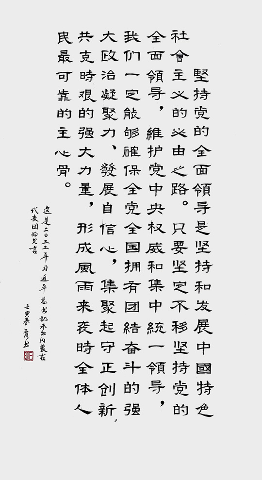 石明作品3《习主席参加内蒙古代表团讲话》.jpg