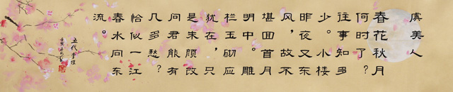 石明作品7--李煜《虞美人》.jpg