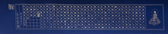 石明作品10《心经》.jpg