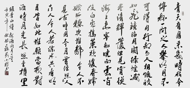 刘小龙作品9--李白《把酒问月》--规格：138×69cm.jpg