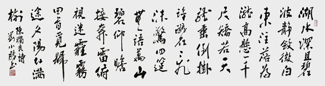 刘小龙作品10--陈独秀《华严瀑布》.jpg
