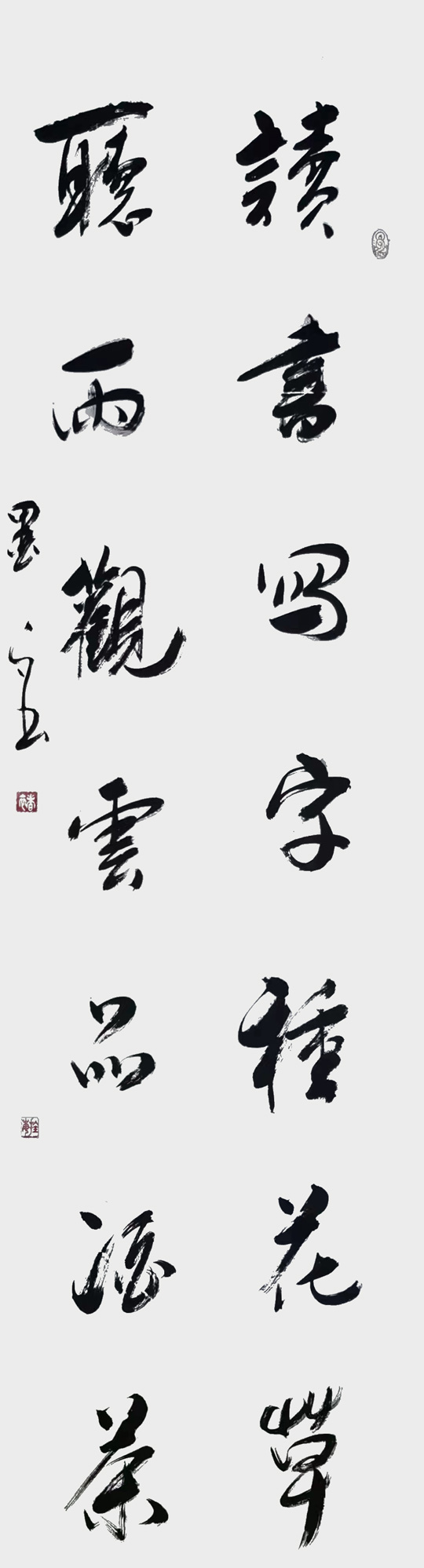 褚拴海作品1《读书写字种花草-听雨观云品酒茶》.jpg