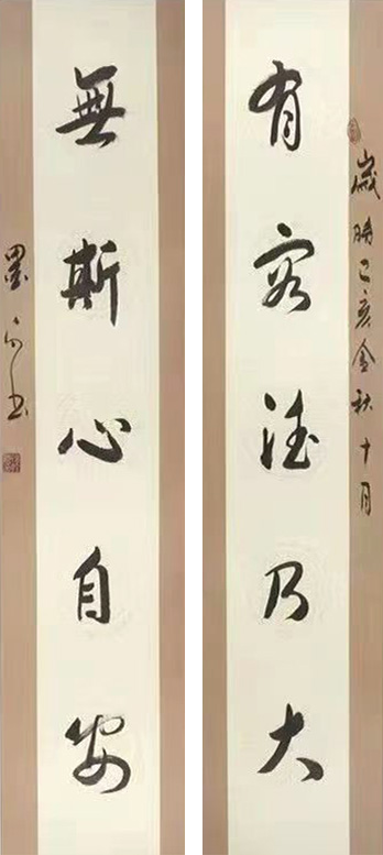 褚拴海作品3《有容德乃大-无欺心自安》.jpg