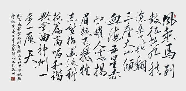 蔡启明作品9《纪念建党99周年摘录党旗飘扬》.jpg