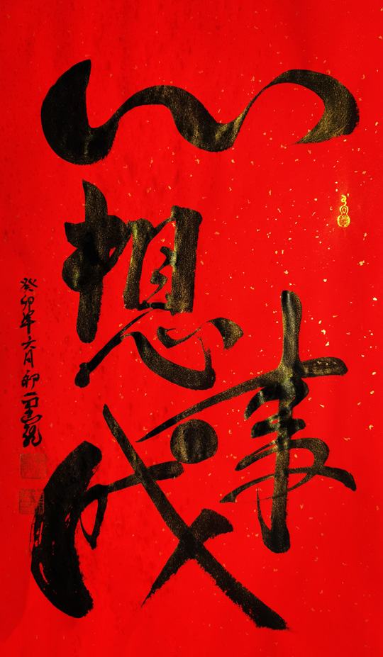尤敬伟作品3.jpg