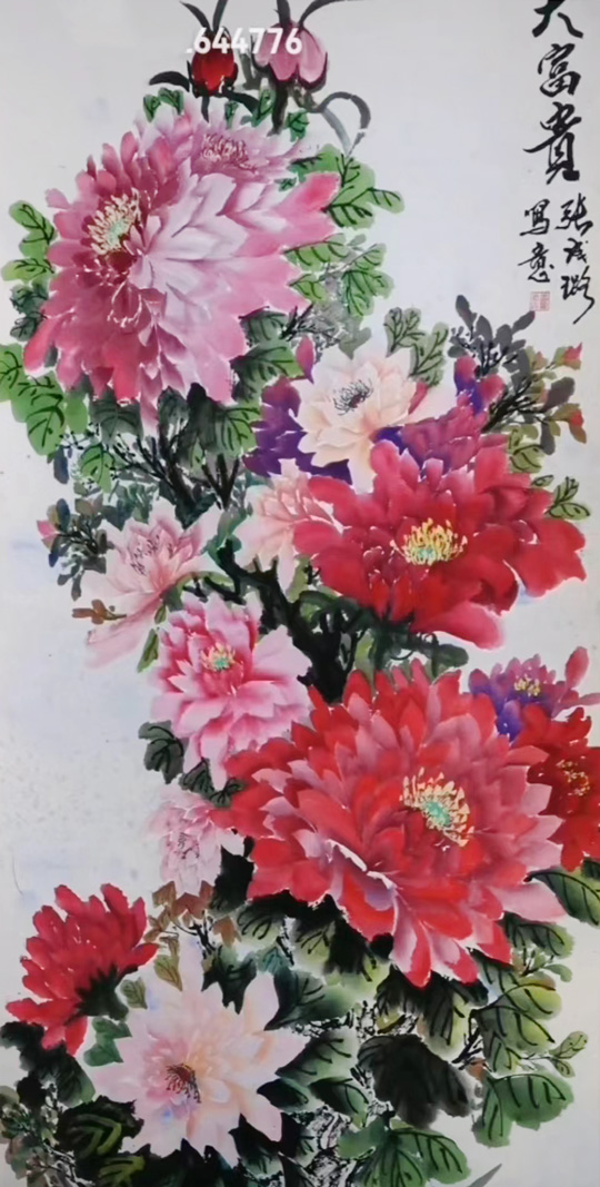 张成璐作品3《大富贵》.jpg