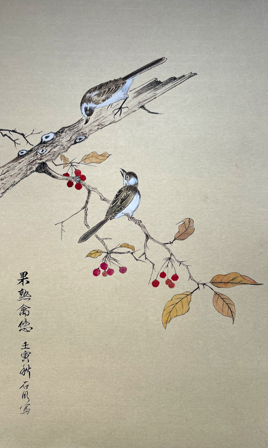 石明作品3《果熟禽悠》.jpg