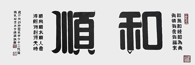 陈瑞琪作品6《和顺》  规格：146cm×50cm  年份2023年.jpg