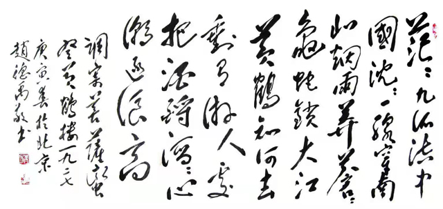 赵德禹作品1《菩萨蛮-黄鹤楼》.jpg