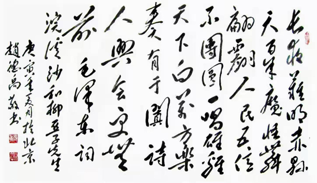 赵德禹作品3《浣溪沙-和柳亚子先生》.jpg