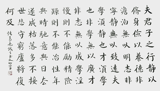 涂自财作品5 诸葛亮《诫子书》.jpg