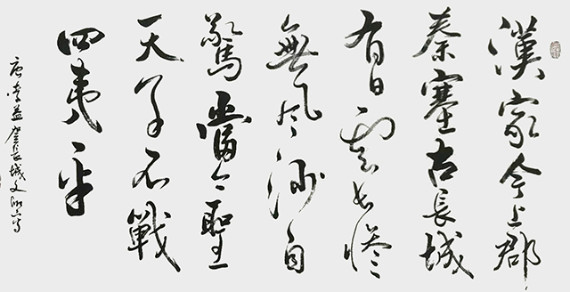 涂自财作品8 李益《登长城》.jpg