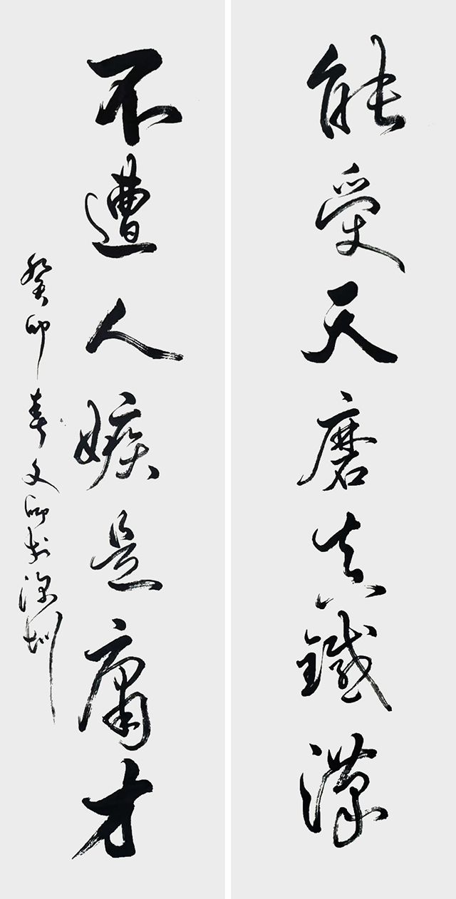 涂自财作品10《能受天磨真铁汉  不遭人嫉是庸才》.jpg