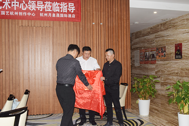 杭州书画创作中心主任张春根、副主任陈海荣为中心揭牌.png
