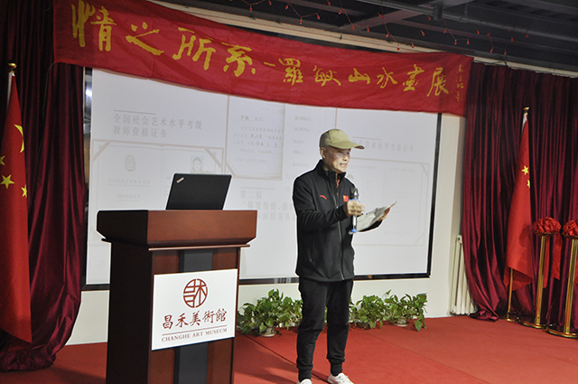 书画名家高健林为展览开幕致辞.JPG