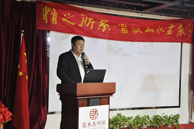 华夏国艺书画艺术中心执行主任刘强开幕式致辞.JPG