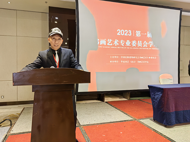 1华夏国艺副主任汤传保参会留影.jpg