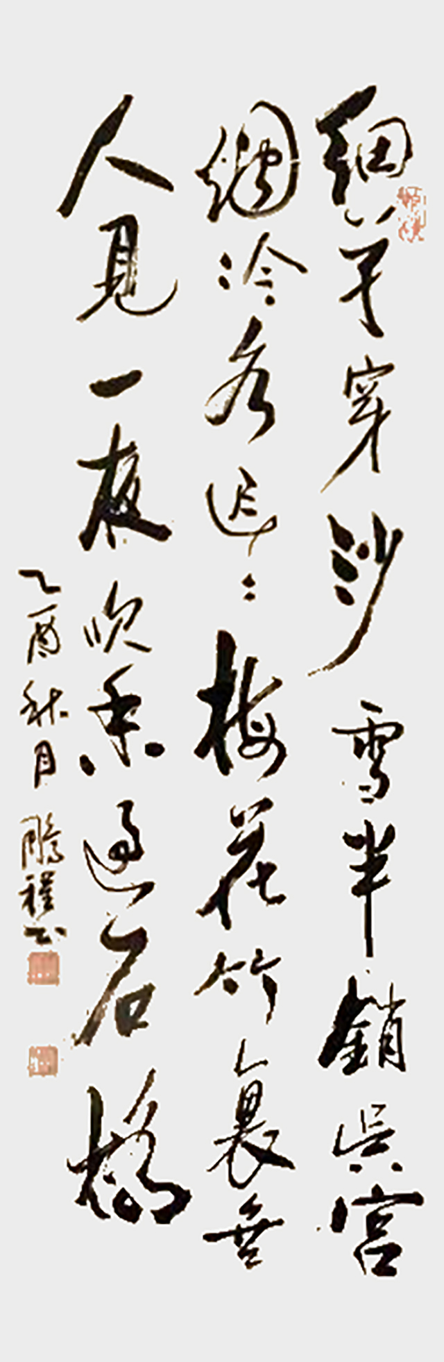 钱鹏程作品5《除夜自石湖归苕溪·其一》.jpg
