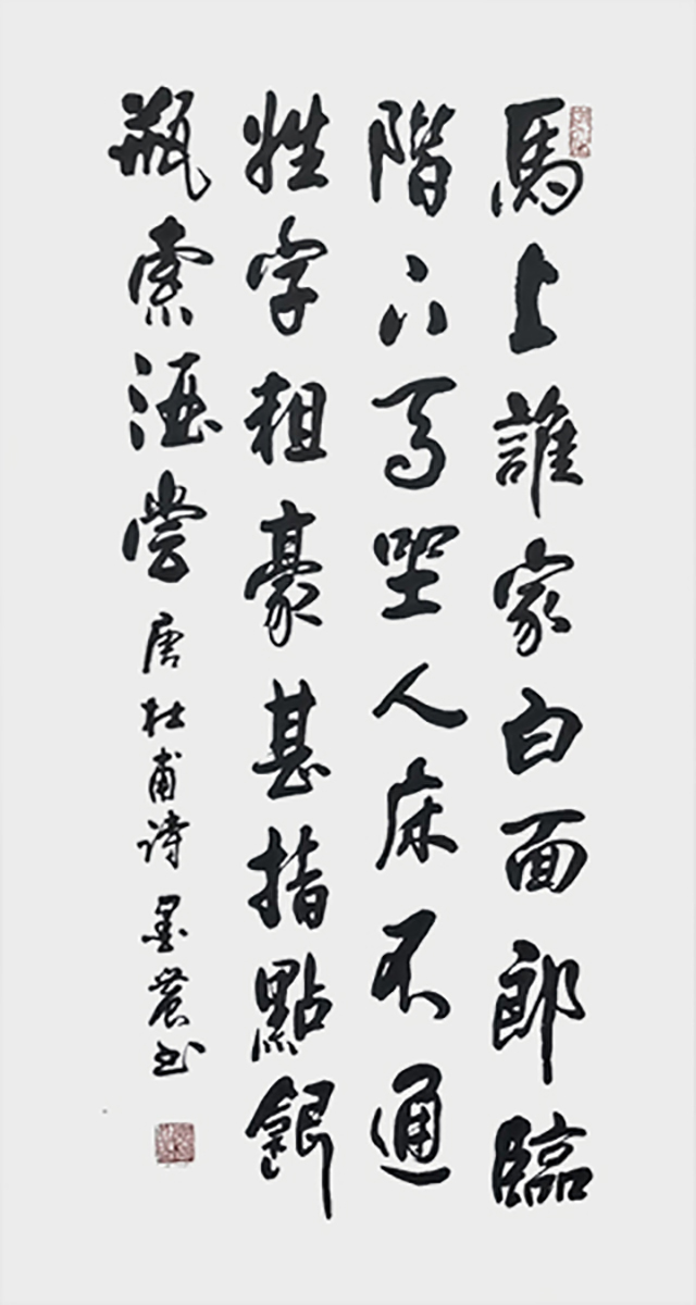 苏世习作品4  杜甫《少年行》尺寸：68×138cm.jpg