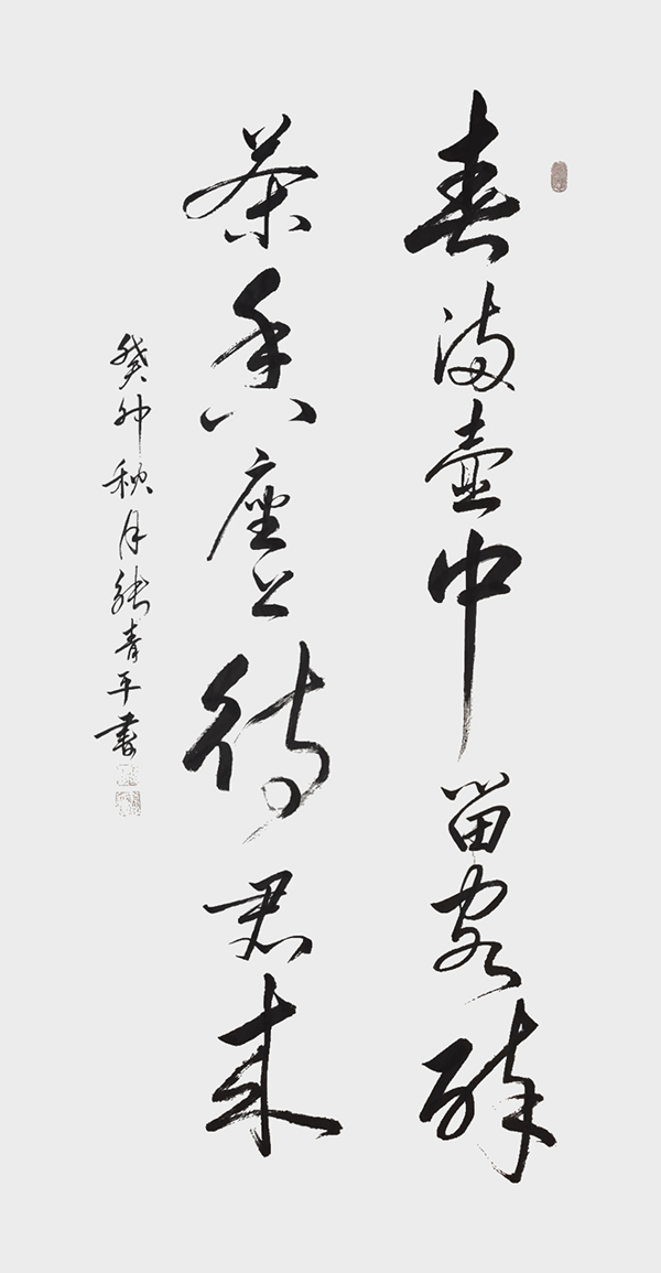 张青平作品《春满壶中留客醉 茶香座上待客来》.jpg