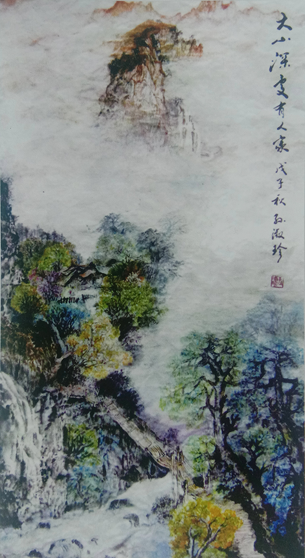 孙淑珍作品3《大山深处有人家》.jpg
